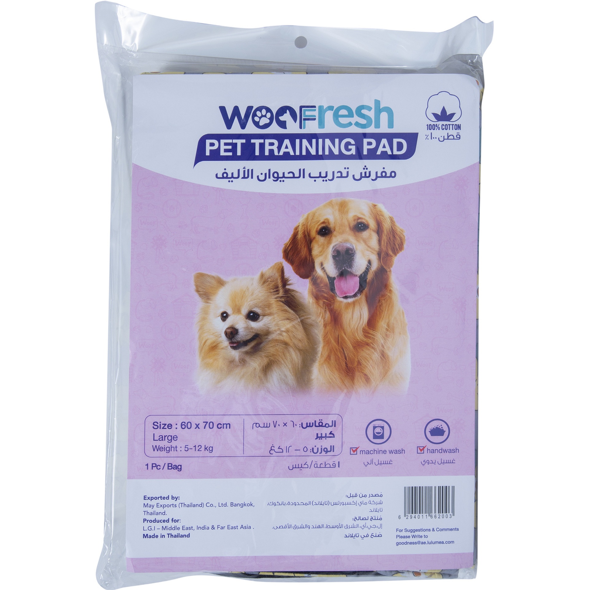 Woo Fresh Pet Training Pad Size 60 x 70cm Large 1 pc.jpg