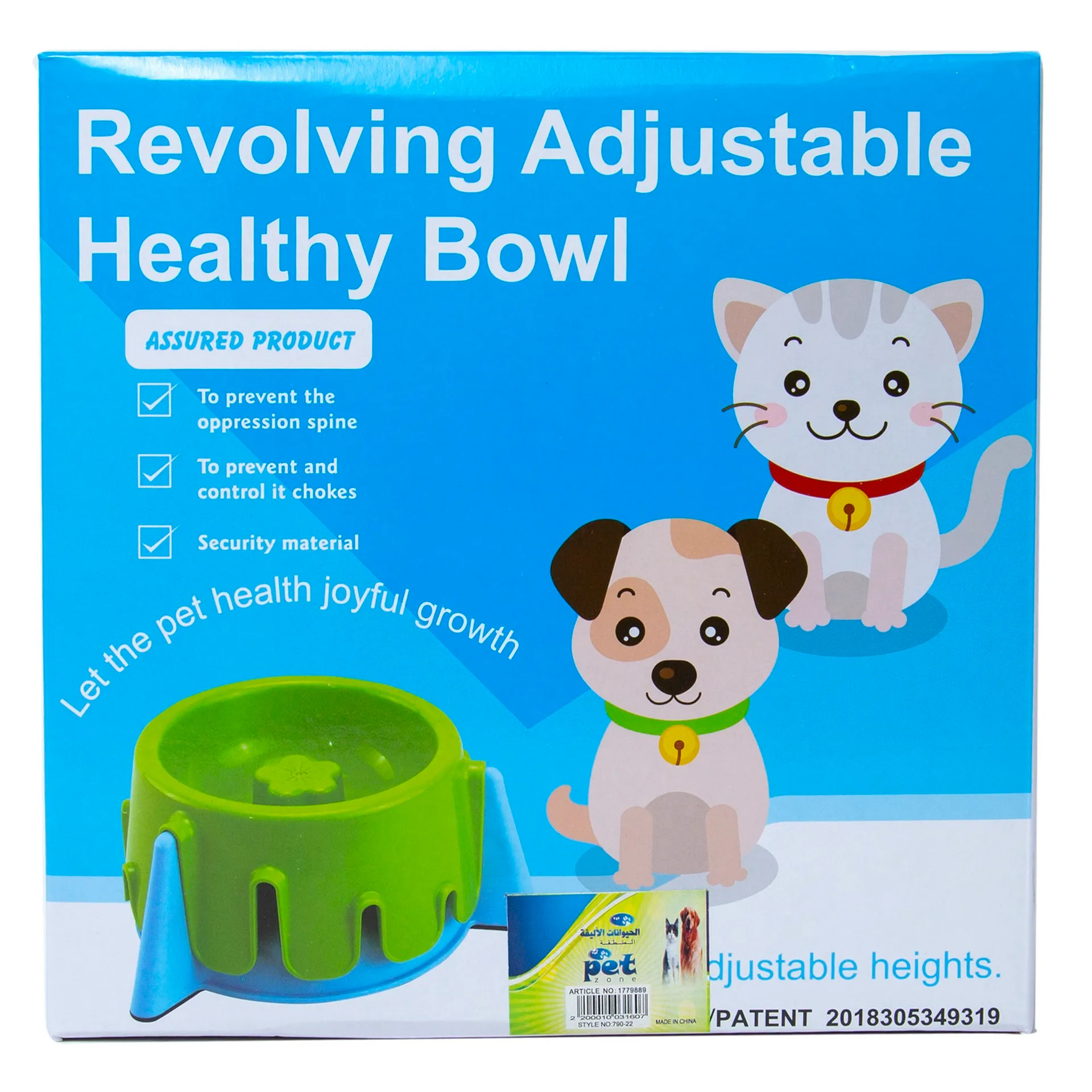 Pet Zone Revolving Adjustable Healthy Bowl For Pets 790-22.webp
