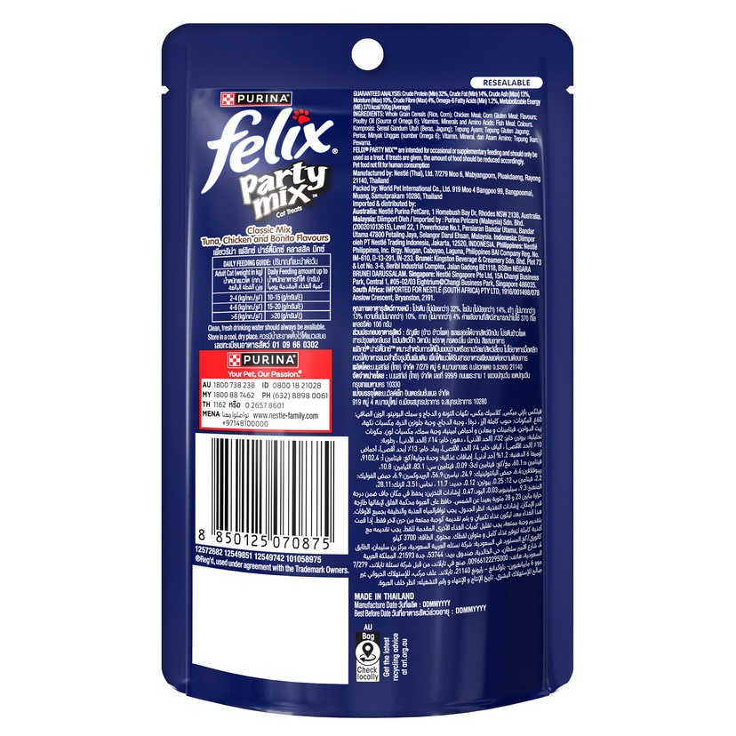 Purina Felix Party Mix Classic Mix Dry Cat Treats 60 g1.jpg