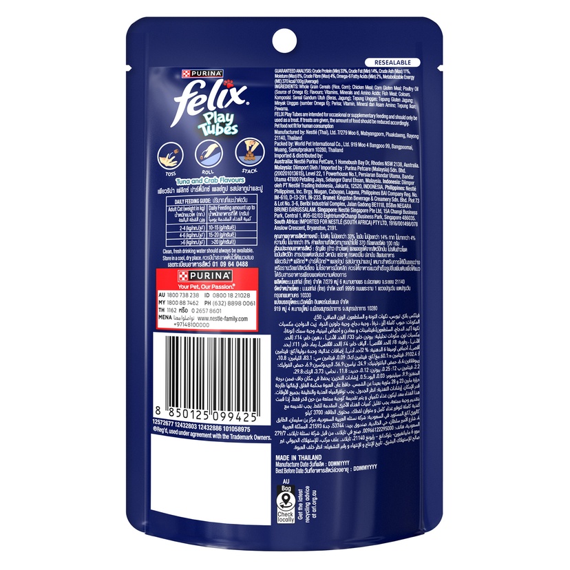 Purina Felix Play Tubes Tuna And Crab Cat Flavour Treats 50 g1.jpg