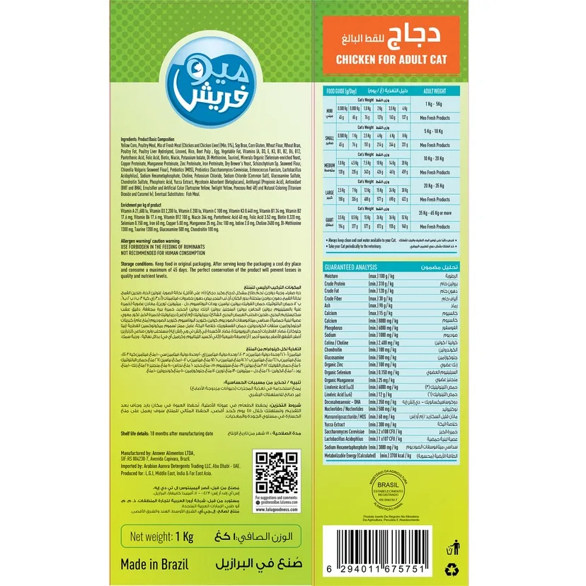Meo Fresh Cat Food Chicken For Adult Cat 1 kg1.webp