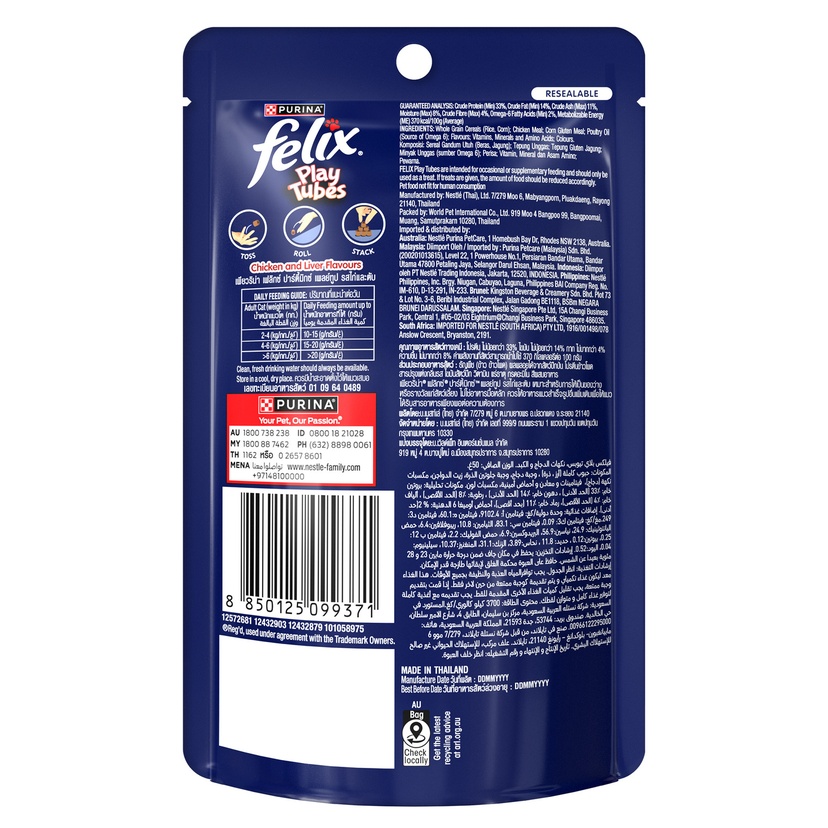 Purina Felix Play Tubes Chicken And Liver Flavour Cat Treats 50 g1.jpg