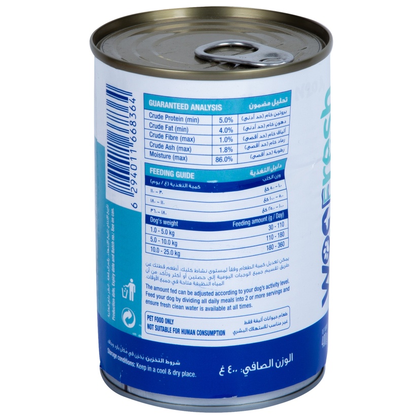 Woo Fresh Lamb Mince In Gravy for Dogs 400 g1.jpg