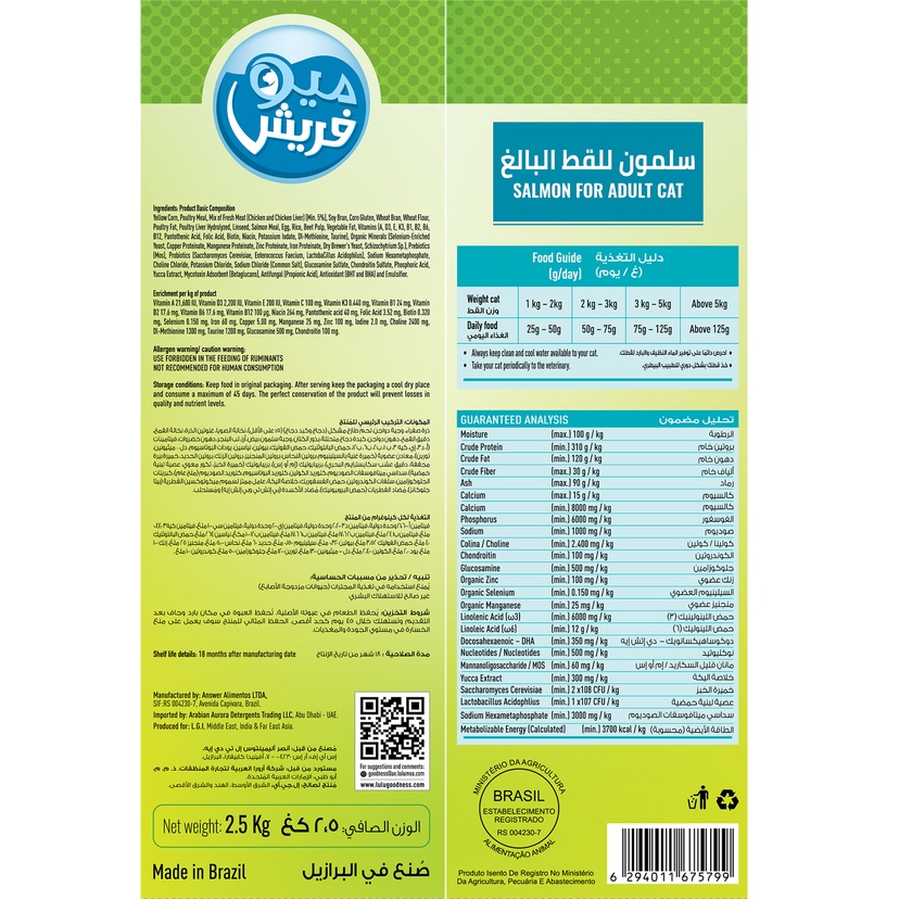 Meo Fresh Cat Food Salmon For Adult Cat 2.5 kg1.jpg